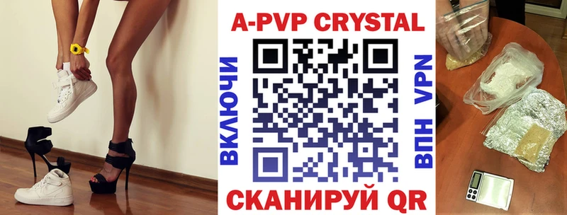 A-PVP крисы CK Мончегорск