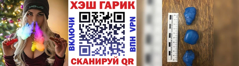 Купить  Мончегорск  ГАШИШ гарик 