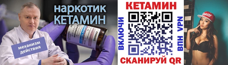 КЕТАМИН VHQ  Купить где  Мончегорск 