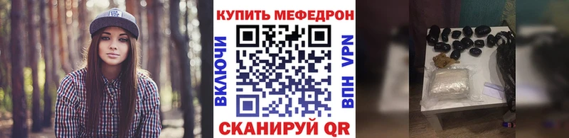 МЯУ-МЯУ кристаллы Мончегорск