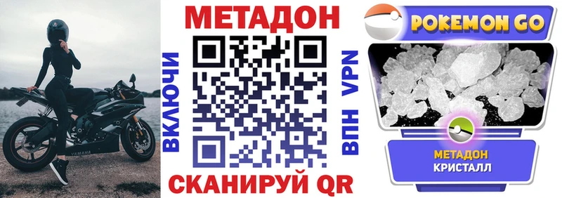 Купить где  Мончегорск  Метадон белоснежный 